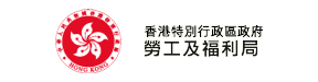 劳工及福利局