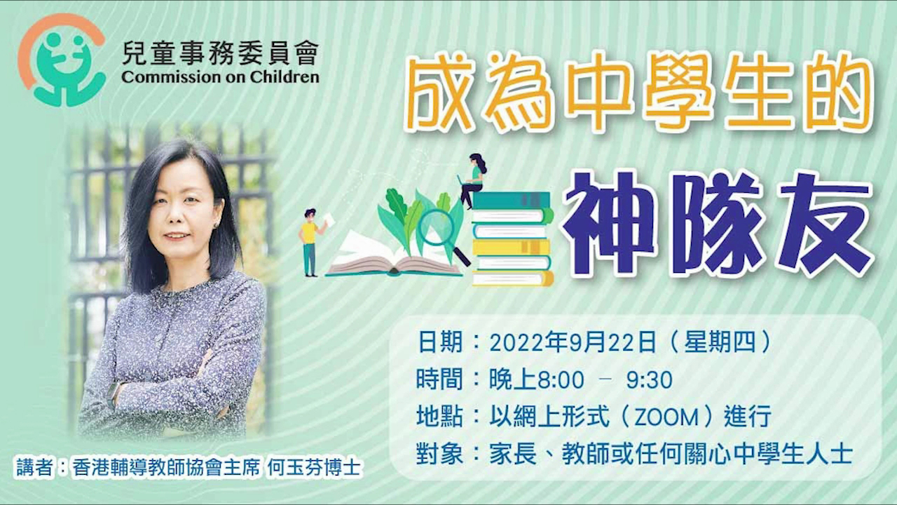 「成为中学生的神队友」